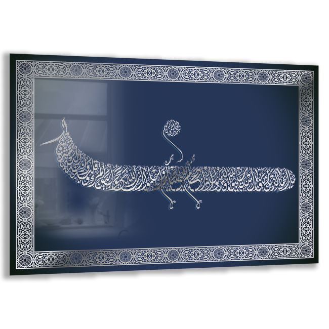 Dini Cam Tablo - Dikey Hat Sanatı - Dini Motif 05-019 