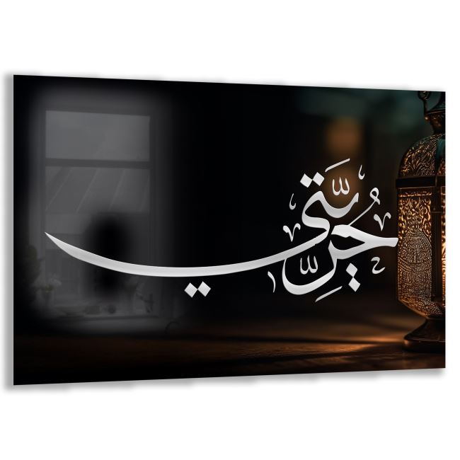 Dini Cam Tablo - Yatay Hat Sanatı - Dini Motif 07-025 