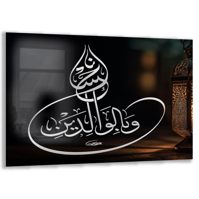 Dini Cam Tablo - Yatay Hat Sanatı - Dini Motif 07-033 
