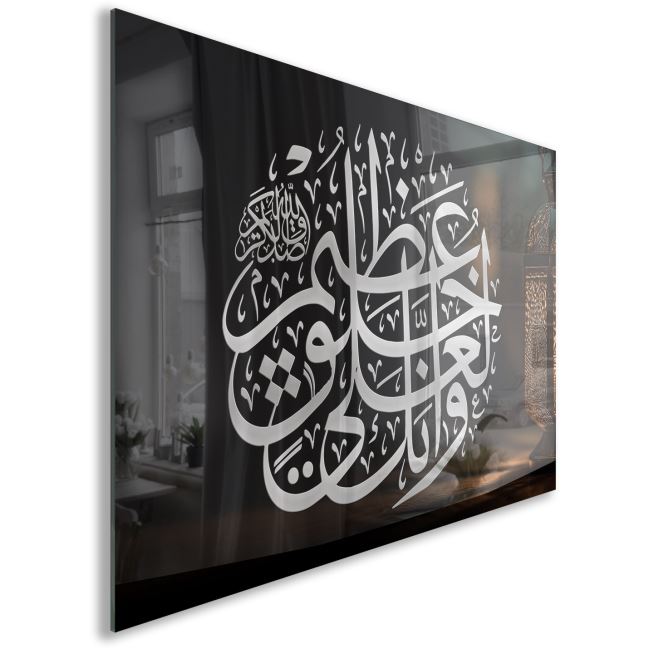 Dini Cam Tablo - Yatay Hat Sanatı - Dini Motif 07-036 