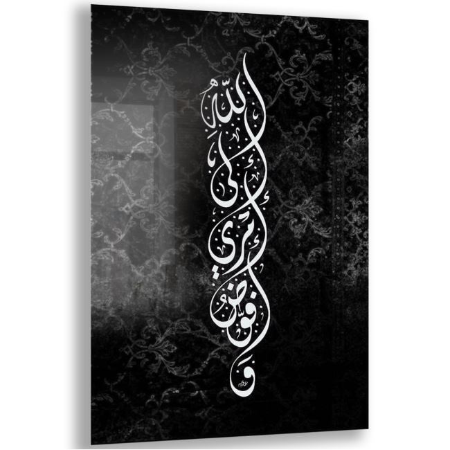 Dini Cam Tablo - Dini Motif - Yatay Motif 13-003 