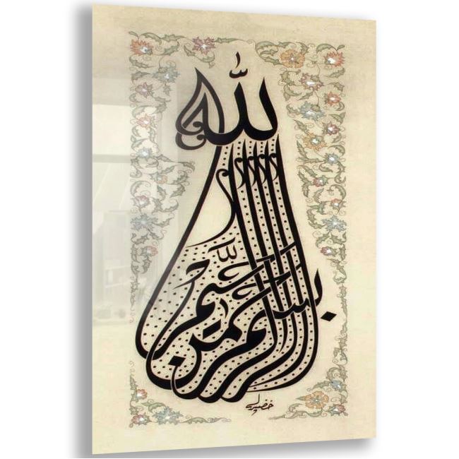 Dini Cam Tablo - Dini Motif - Yatay Motif 13-009 