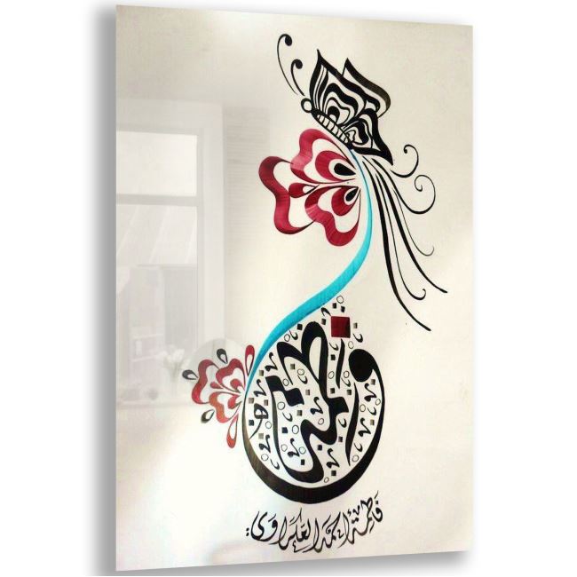 Dini Cam Tablo - Dini Motif - Yatay Motif 13-014 