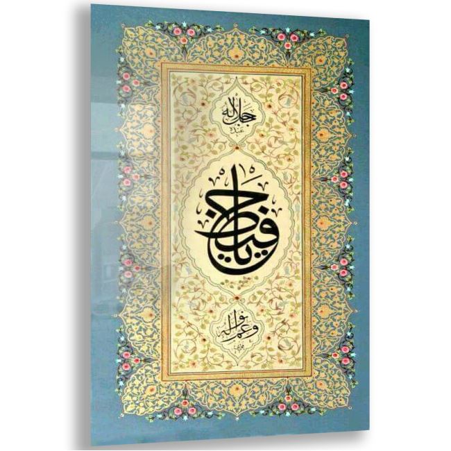 Dini Cam Tablo - Dini Motif - Yatay Motif 13-016 