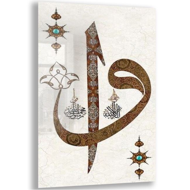 Dini Cam Tablo - Dini Motif - Yatay Motif 13-021 