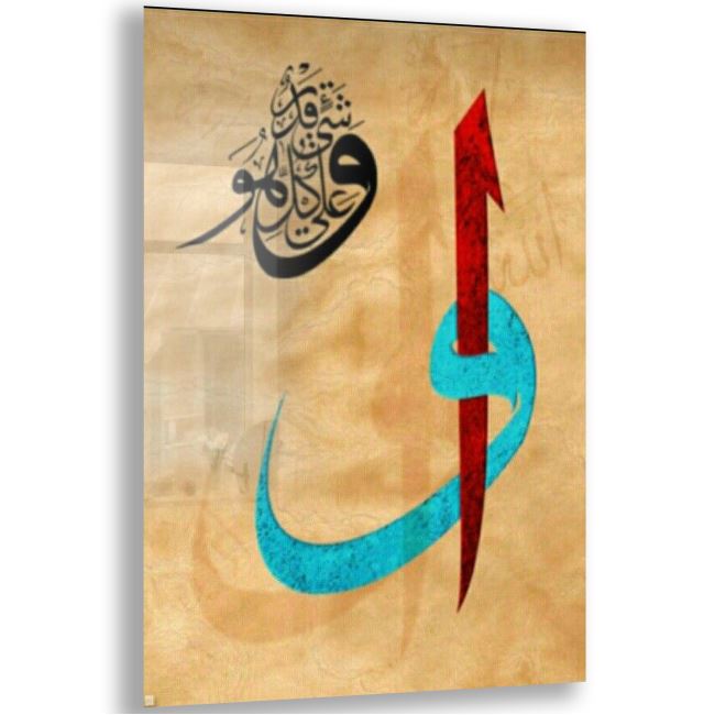 Dini Cam Tablo - Dini Motif - Yatay Motif 13-024 