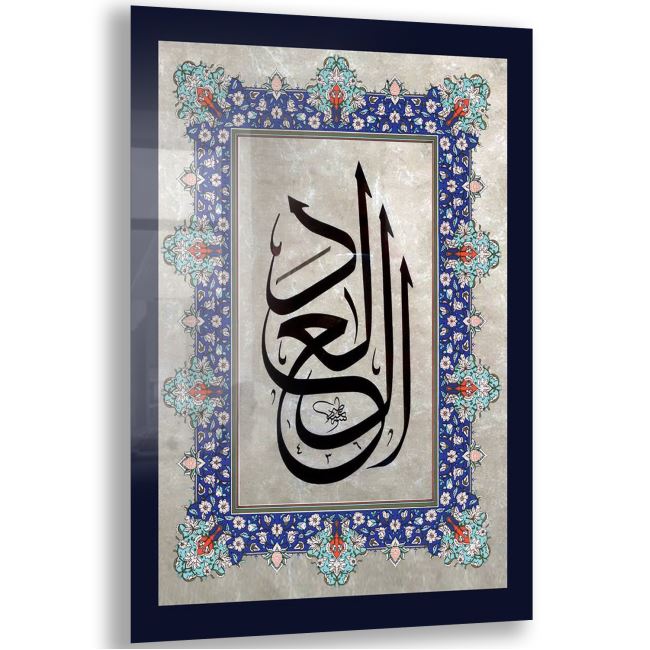 Dini Cam Tablo - Dini Motif - Yatay Motif 13-025 