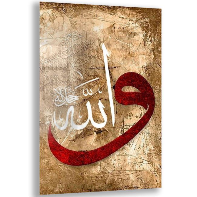 Dini Cam Tablo - Dini Motif - Yatay Motif 13-027 
