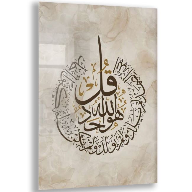 Dini Cam Tablo - Dini Motif - Yatay Motif 13-030 