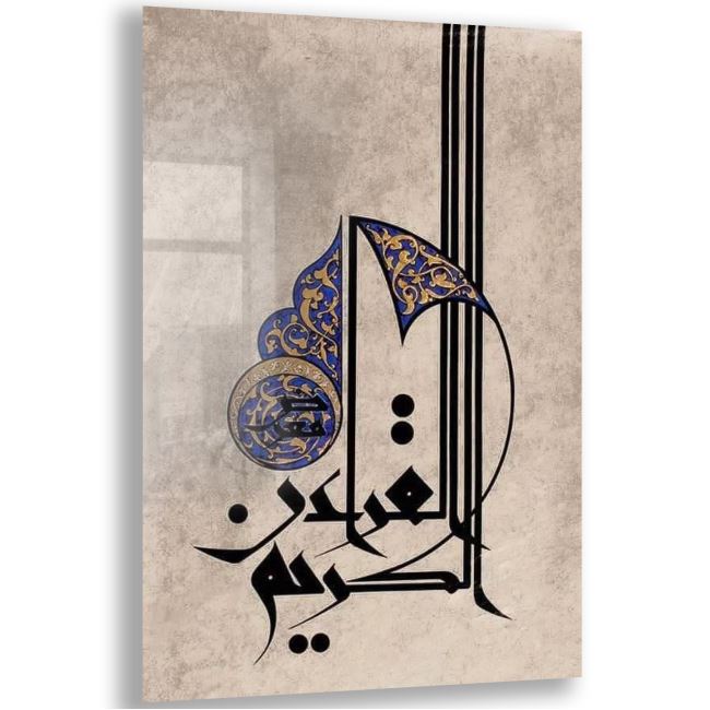 Dini Cam Tablo - Dini Motif - Yatay Motif 13-057 