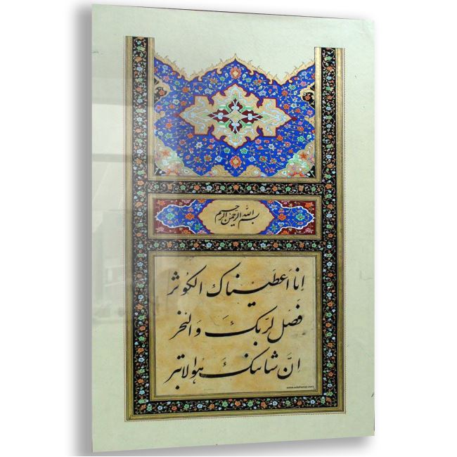Dini Cam Tablo - Dini Motif - Yatay Motif 13-065 