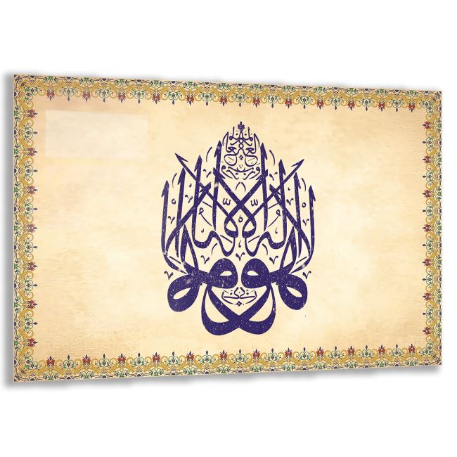 Dini Cam Tablo - Yatay Hat Sanatı - Dini Motif 14- 003 