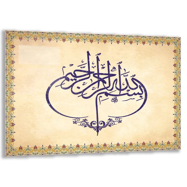 Dini Cam Tablo - Yatay Hat Sanatı - Dini Motif 14- 006 