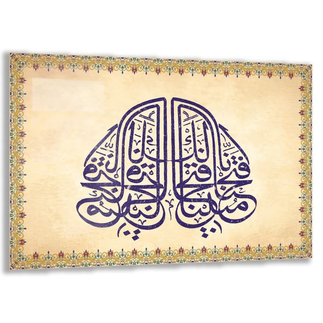Dini Cam Tablo - Yatay Hat Sanatı - Dini Motif 14- 009 