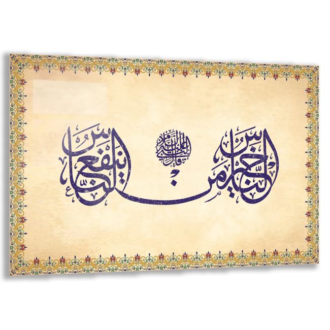 Dini Cam Tablo - Yatay Hat Sanatı - Dini Motif 14- 012 