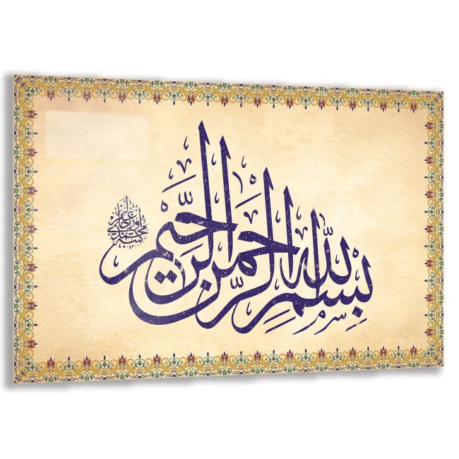 Dini Cam Tablo - Yatay Hat Sanatı - Dini Motif 14- 019 