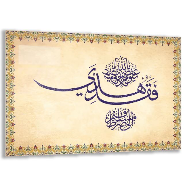 Dini Cam Tablo - Yatay Hat Sanatı - Dini Motif 14- 023 