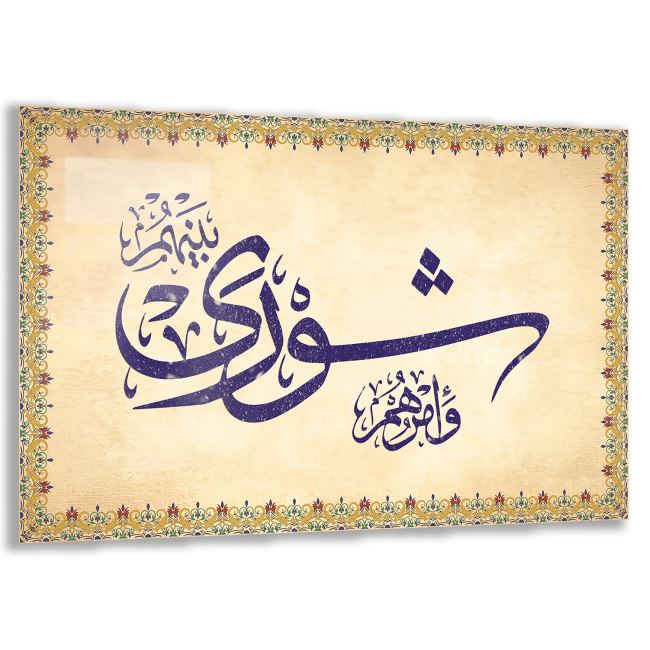 Dini Cam Tablo - Yatay Hat Sanatı - Dini Motif 14- 028 
