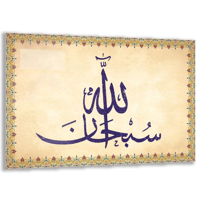 Dini Cam Tablo - Yatay Hat Sanatı - Dini Motif 14- 029 