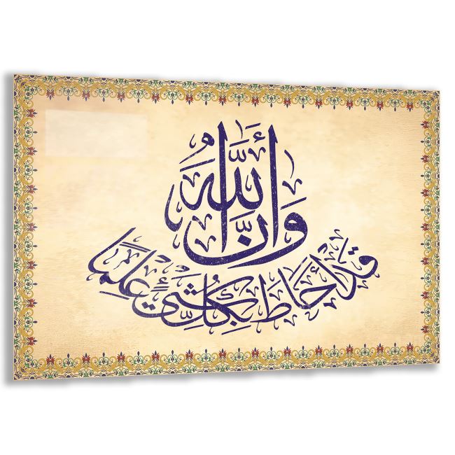 Dini Cam Tablo - Yatay Hat Sanatı - Dini Motif 14- 032 