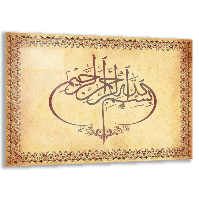 Dini Cam Tablo - Yatay Hat Sanatı - Dini Motif 15- 006 