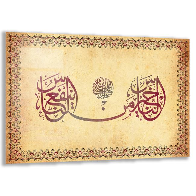 Dini Cam Tablo - Yatay Hat Sanatı - Dini Motif 15- 012 