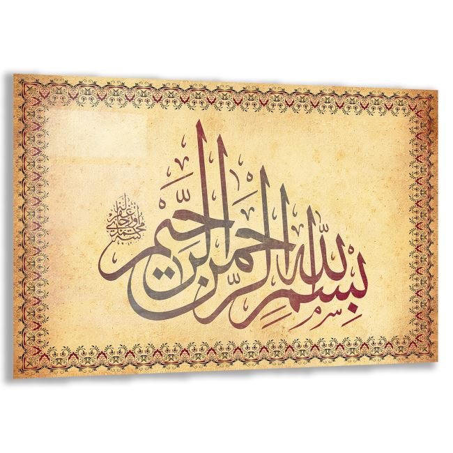Dini Cam Tablo - Yatay Hat Sanatı - Dini Motif 15- 019 