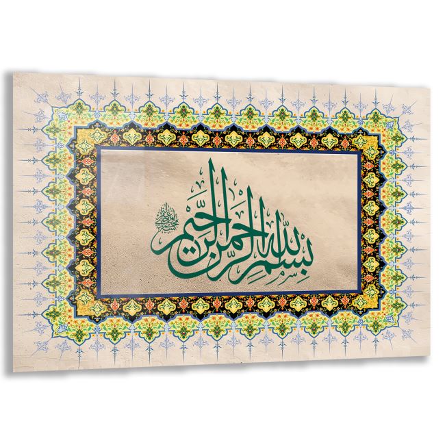 Dini Cam Tablo - Yatay Hat Sanatı - Dini Motif 16- 019 