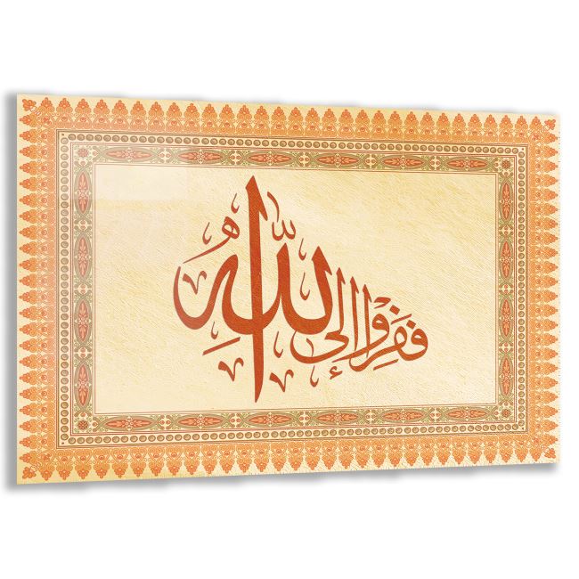 Dini Cam Tablo - Yatay Hat Sanatı - Dini Motif 17- 008 