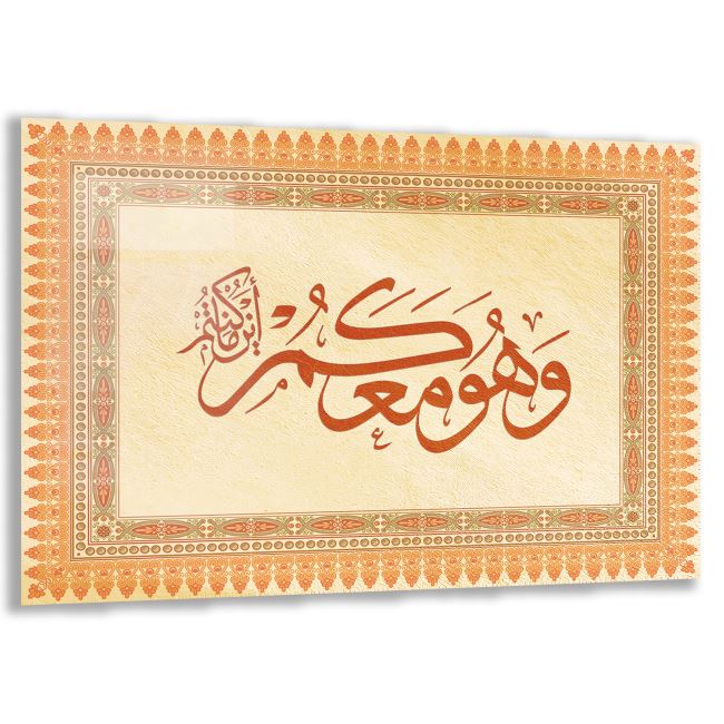 Dini Cam Tablo - Yatay Hat Sanatı - Dini Motif 17- 025 