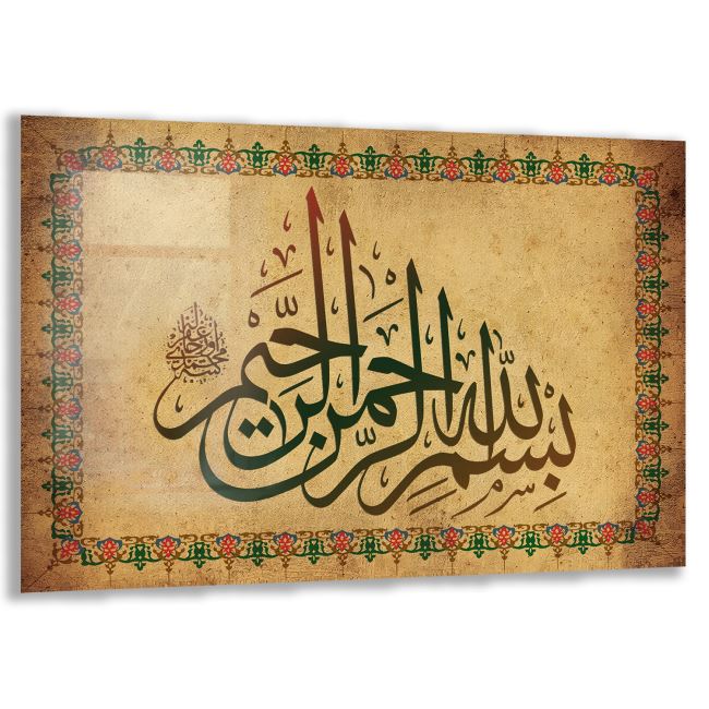 Dini Cam Tablo - Yatay Hat Sanatı - Dini Motif 18- 019 