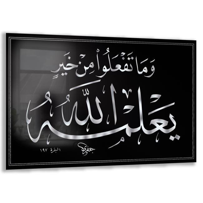 Dini Cam Tablo - Yatay Hat Sanatı - Dini Motif 19- 004 