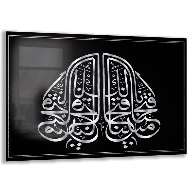 Dini Cam Tablo - Yatay Hat Sanatı - Dini Motif 19- 009 