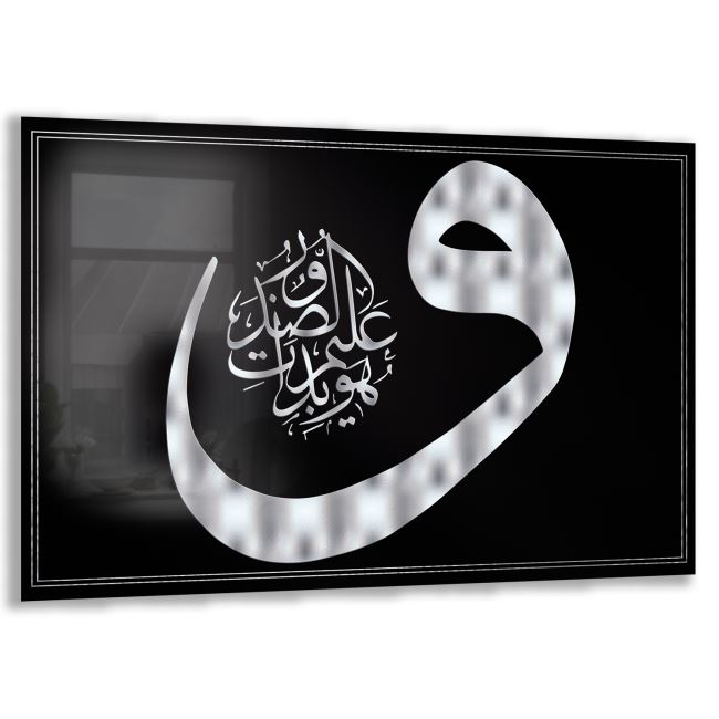 Dini Cam Tablo - Yatay Hat Sanatı - Dini Motif 19- 010 