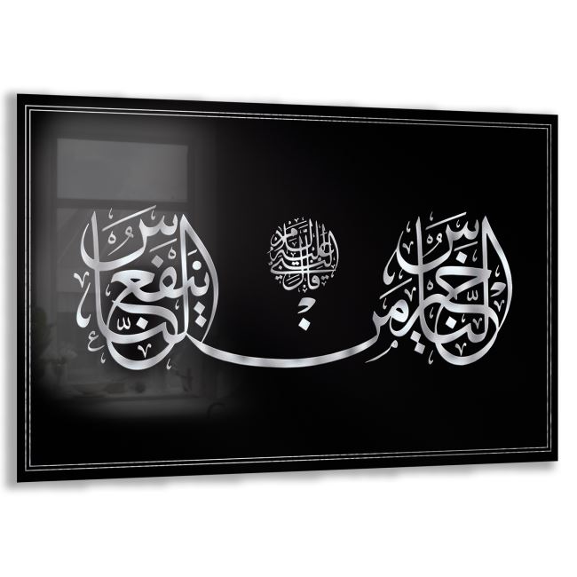 Dini Cam Tablo - Yatay Hat Sanatı - Dini Motif 19- 012 