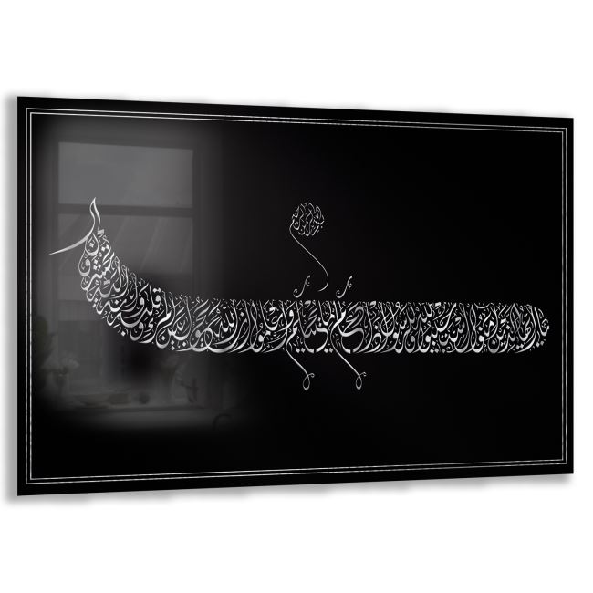 Dini Cam Tablo - Yatay Hat Sanatı - Dini Motif 19- 016 