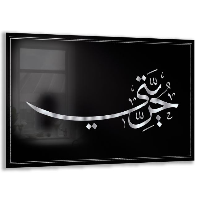 Dini Cam Tablo - Yatay Hat Sanatı - Dini Motif 19- 021 