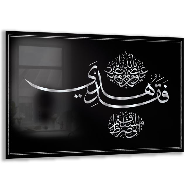 Dini Cam Tablo - Yatay Hat Sanatı - Dini Motif 19- 023 