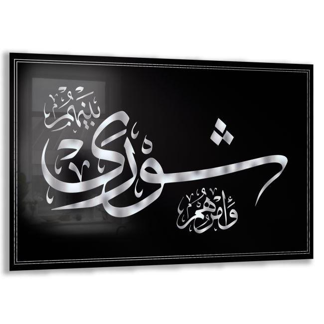 Dini Cam Tablo - Yatay Hat Sanatı - Dini Motif 19- 028 
