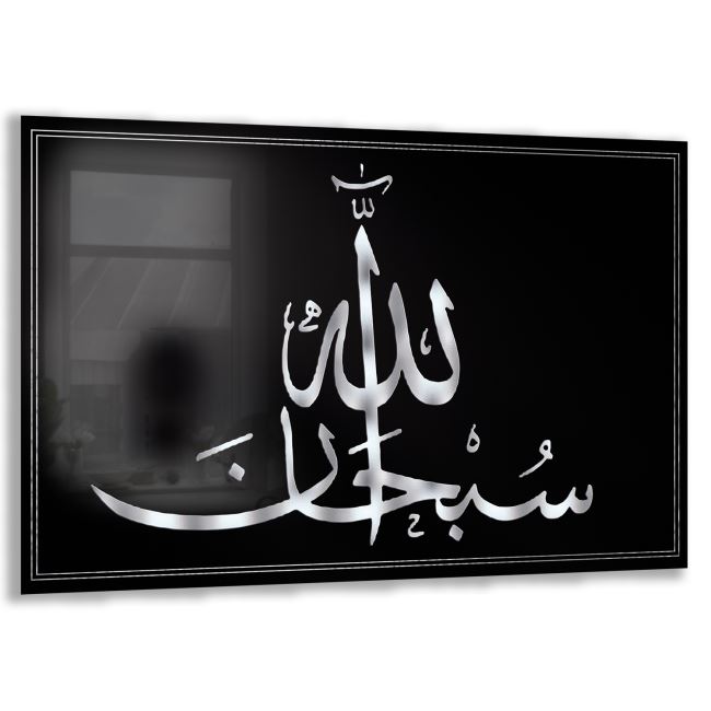 Dini Cam Tablo - Yatay Hat Sanatı - Dini Motif 19- 029 