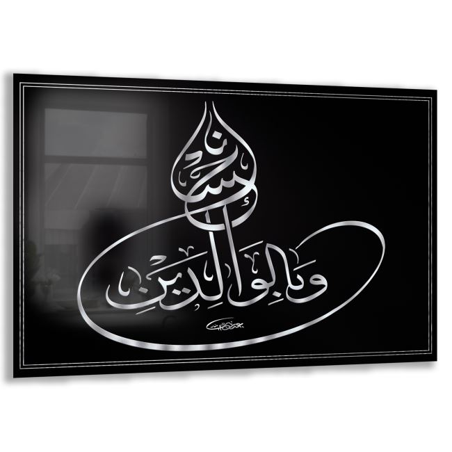 Dini Cam Tablo - Yatay Hat Sanatı - Dini Motif 19- 030 
