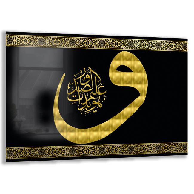 Dini Cam Tablo - Yatay Hat Sanatı - Dini Motif 20- 010 