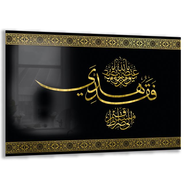 Dini Cam Tablo - Yatay Hat Sanatı - Dini Motif 20- 023 