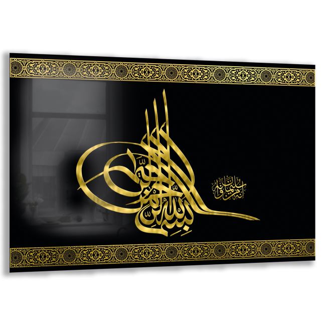 Dini Cam Tablo - Yatay Hat Sanatı - Dini Motif 20- 031 